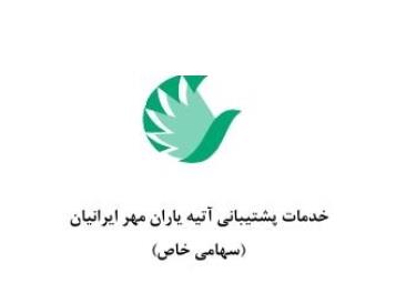 شرکت «آتیه یاران مهر ایرانیان» از سوی بانک  قرض الحسنه مهر ایران خریداری شد
